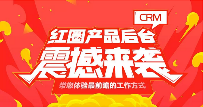 CRM系統(tǒng)如何幫助企業(yè)維護好好客戶關(guān)系